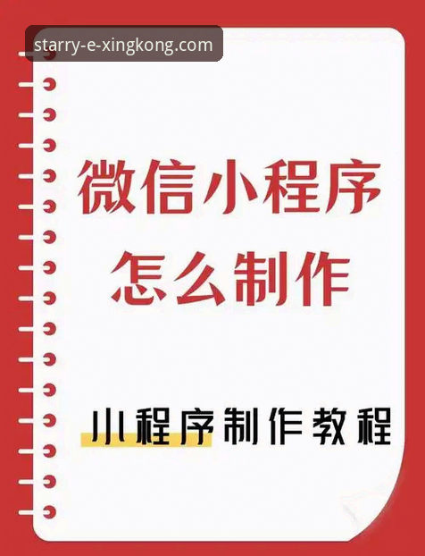 星空APP软件下载安装完全教程：从零开始的安全操作指南