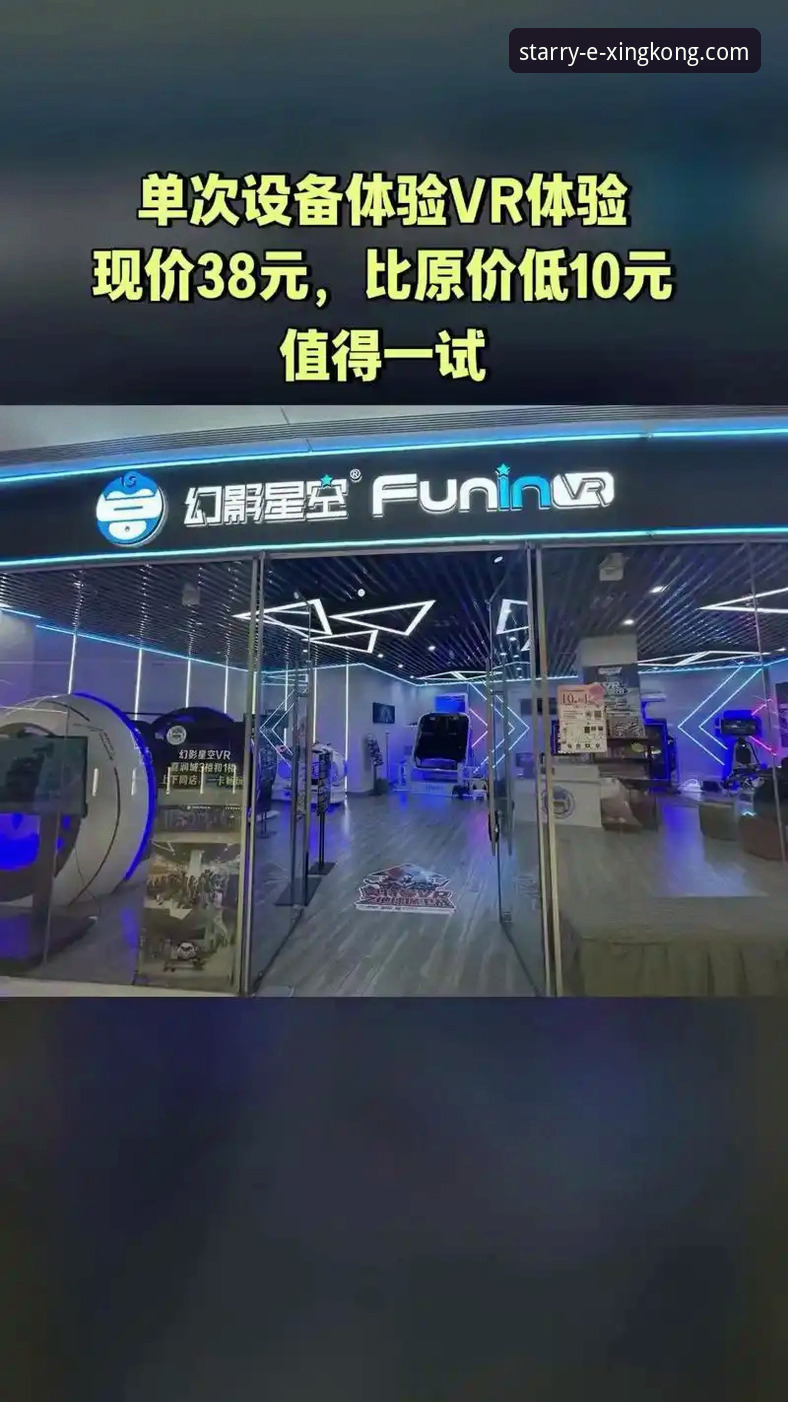 深度揭秘：星空娱乐平台官方应用下载背后的安全与体验真相