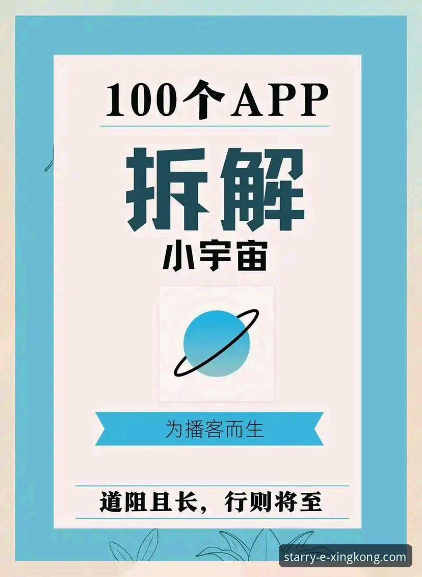 为什么说星空APP iPhone版必备？老用户分享真实体验与避坑指南