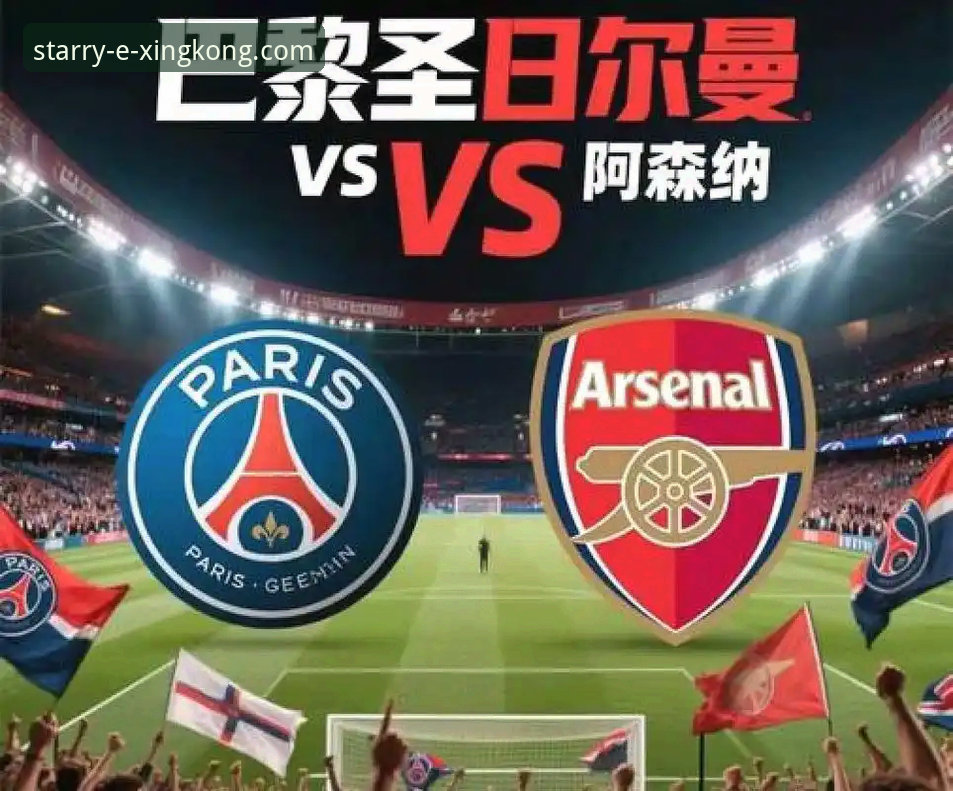 为什么在星空娱乐平台看欧冠半决赛，比现场观赛还过瘾？