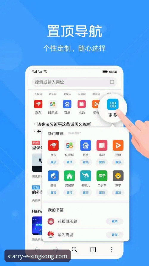 星空APP下载安装 星空APP下载安装到底难不难?2025年最新版操作指南来了!