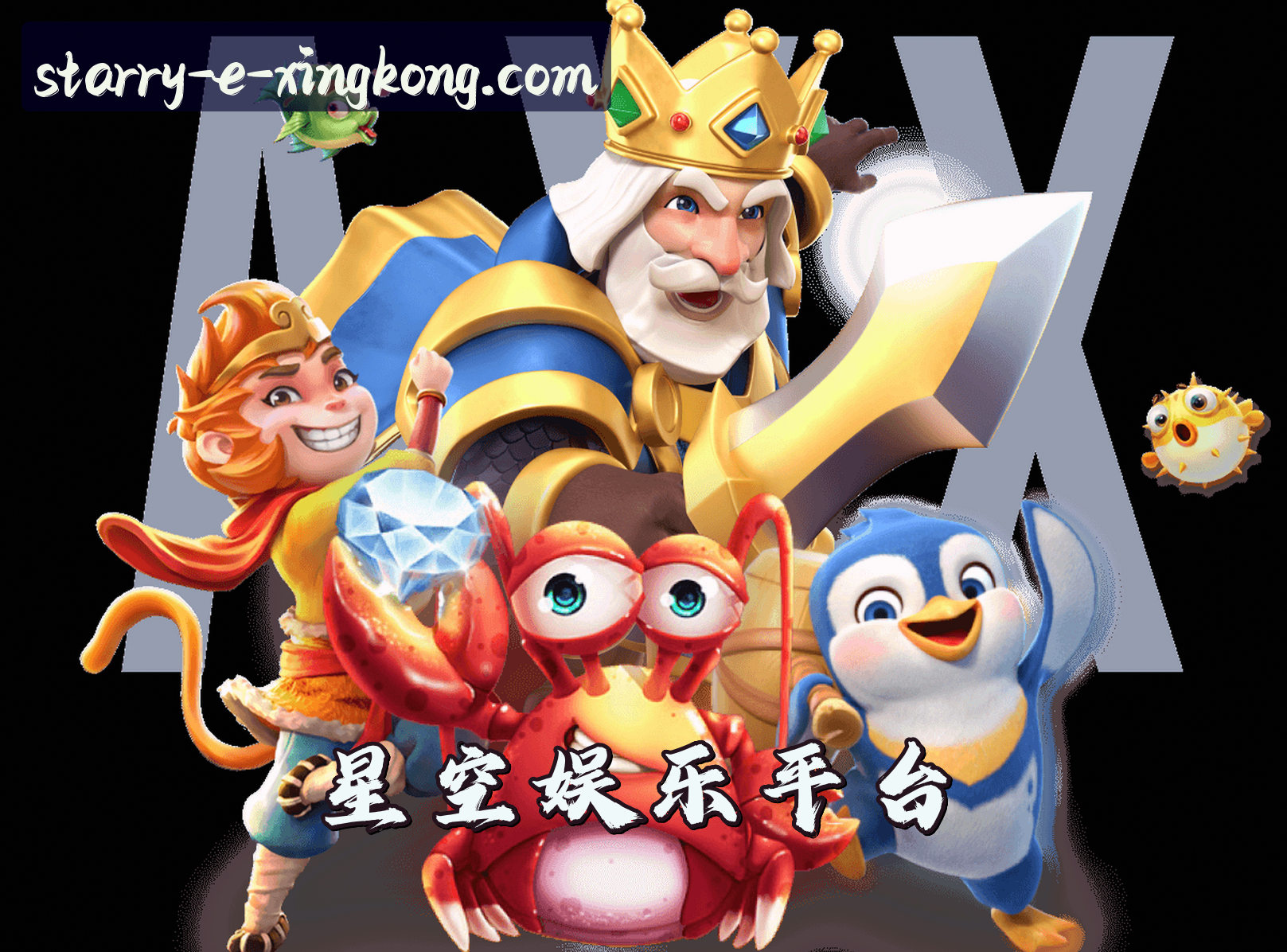 关于我们 - 【官方】星空APP(XINGKONG)官方下载入口 - 2025新版